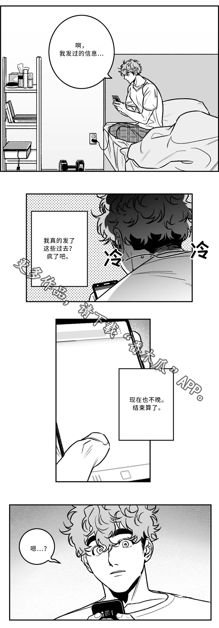 第30话11
