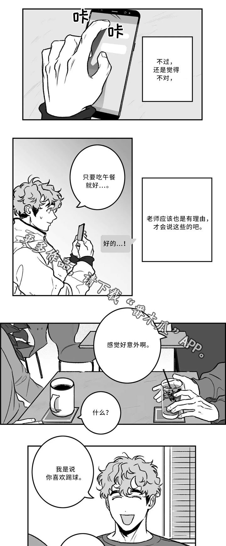 第30话3