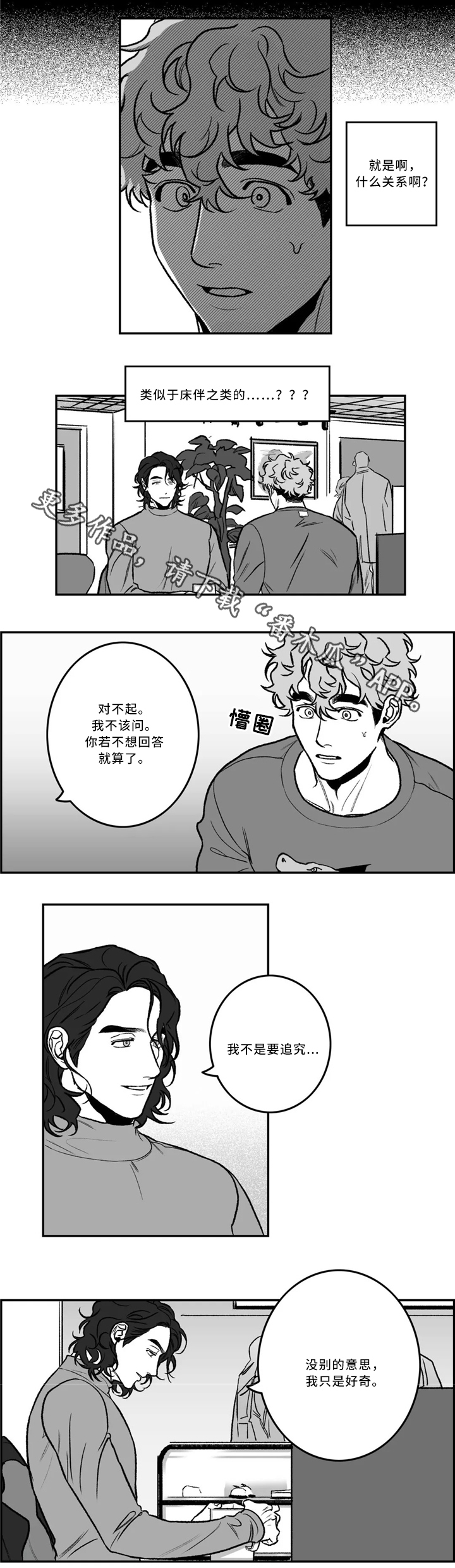 第30话6