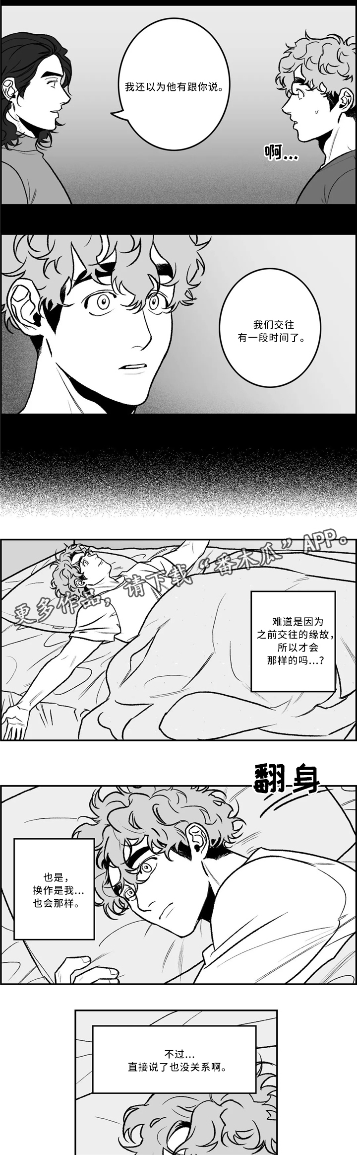 第30话8