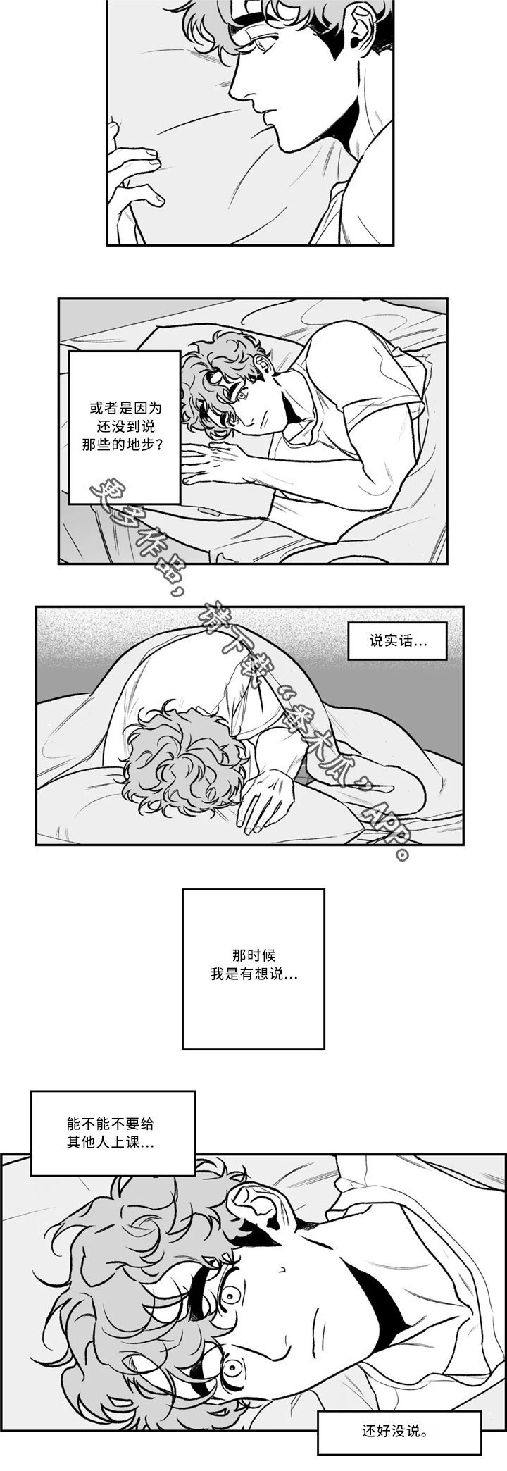 第30话9