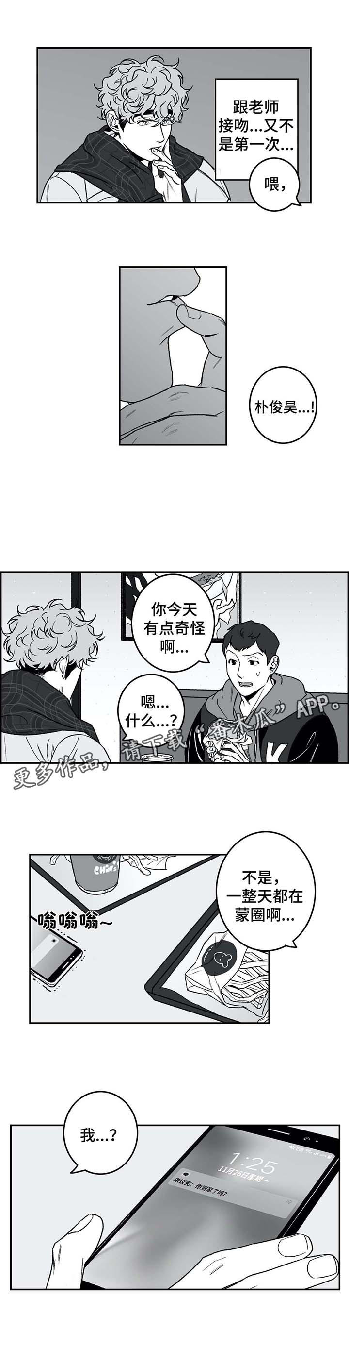 第26话3