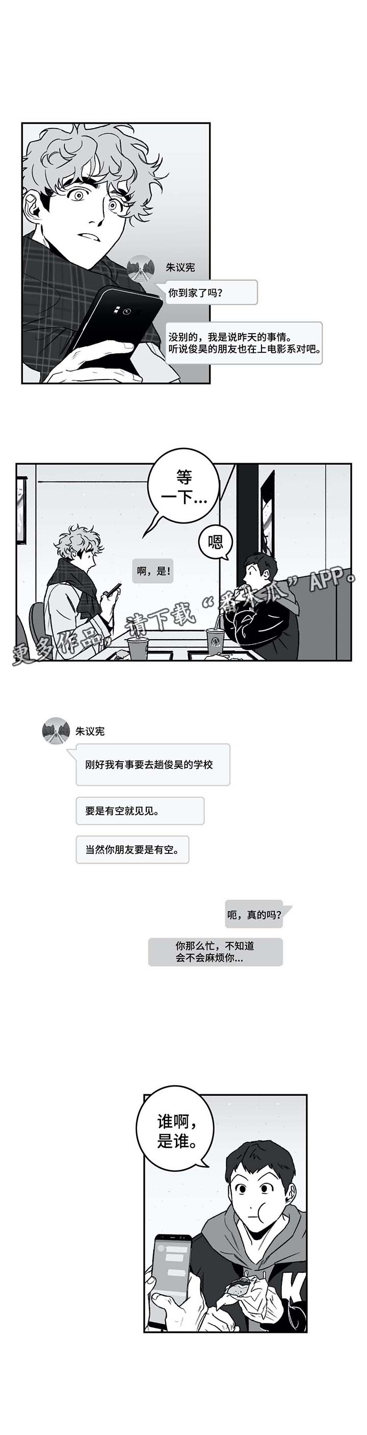 第26话5