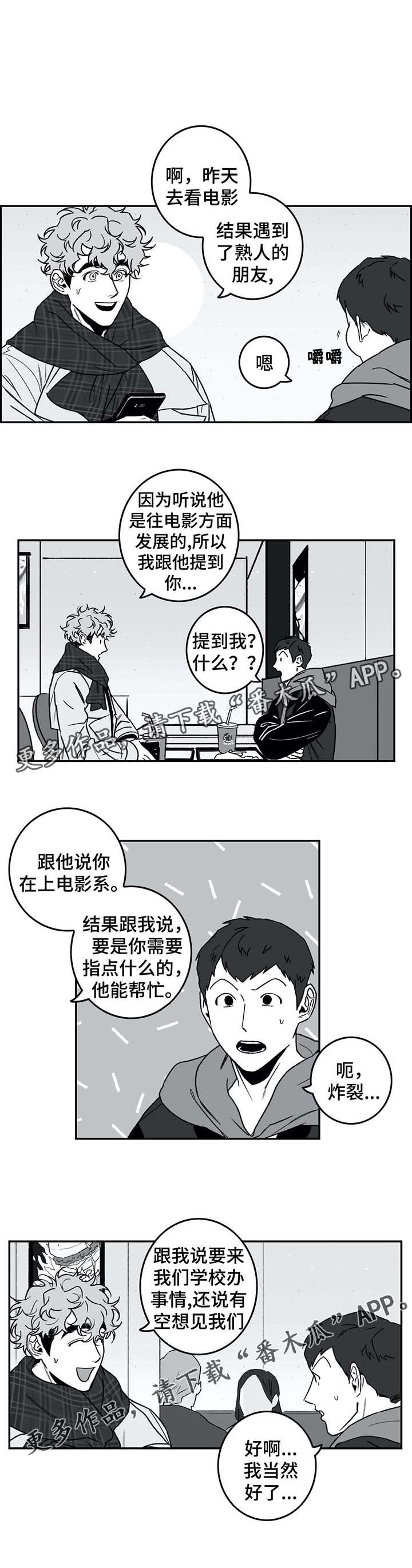 第26话6