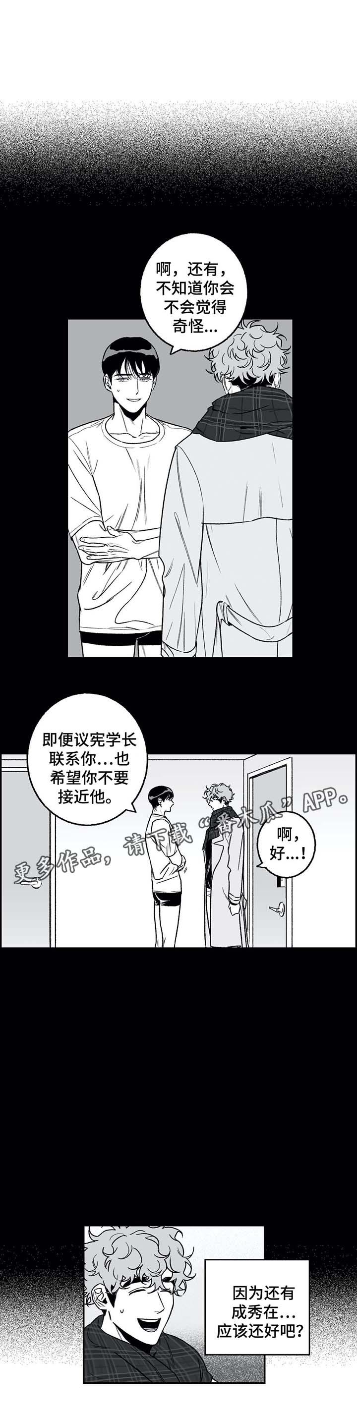 第26话7