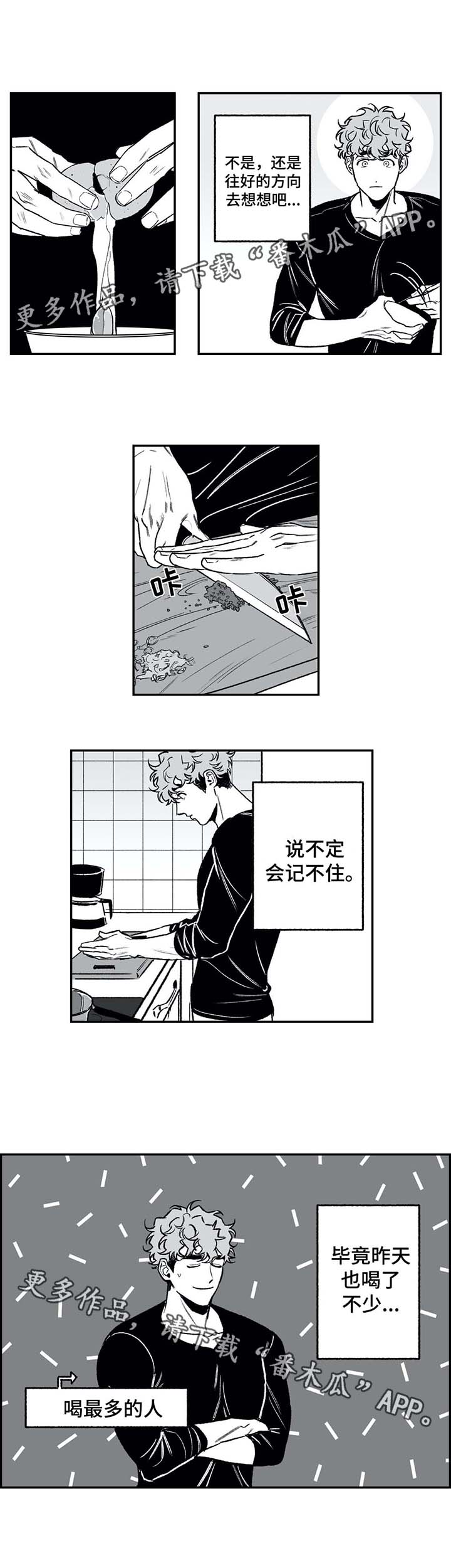 第25话3