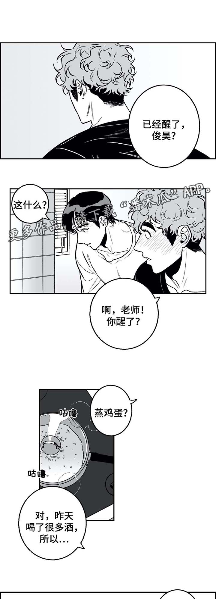 第25话4
