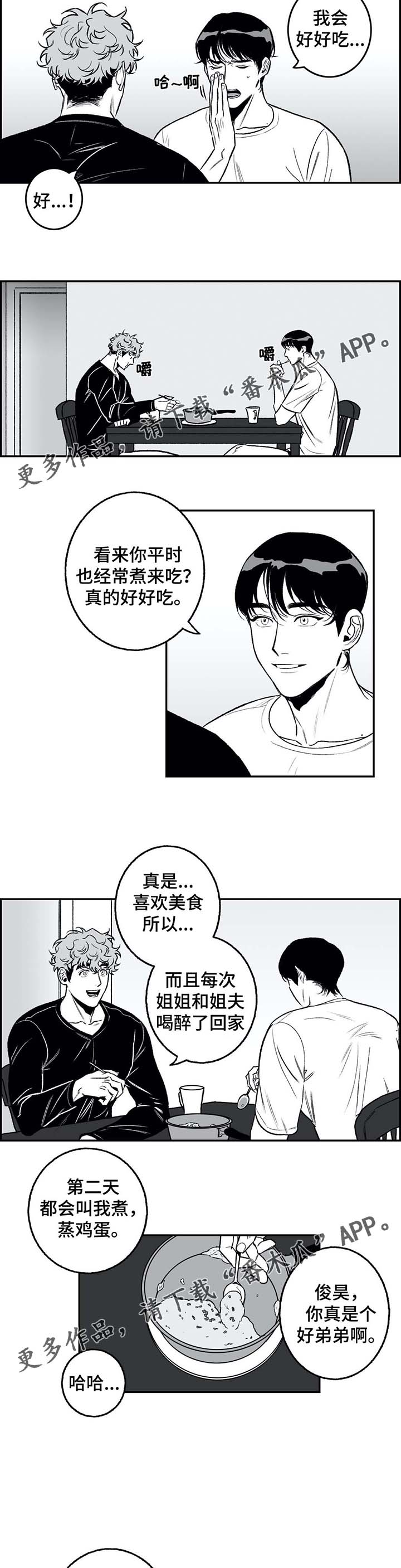 第25话5