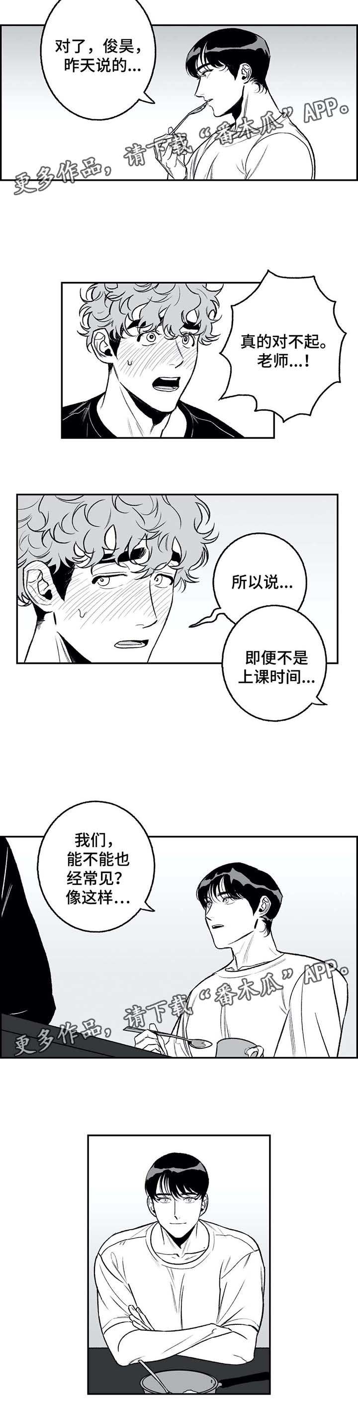 第25话6