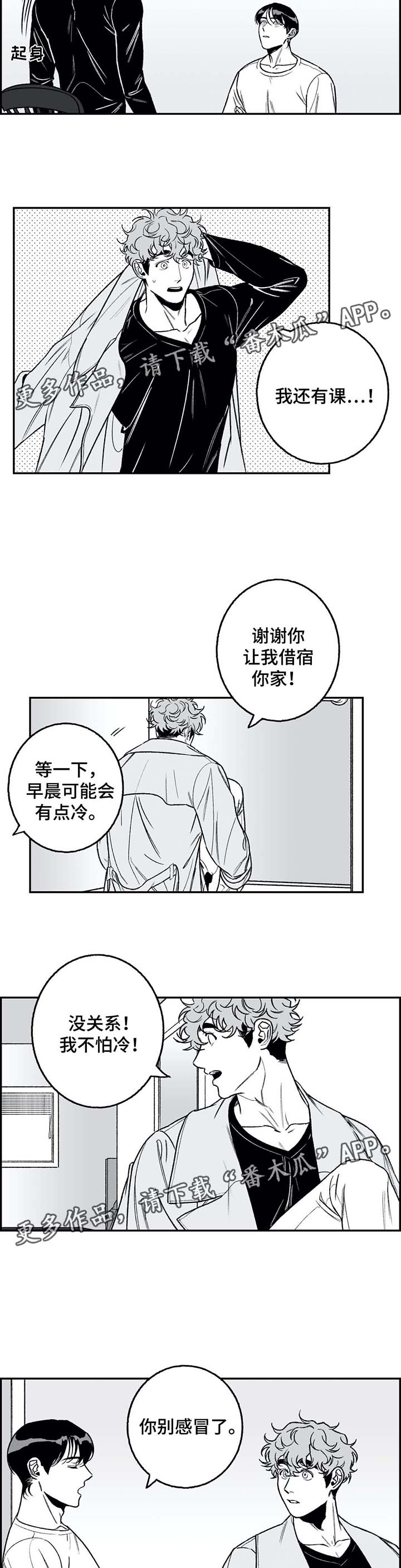 第25话8