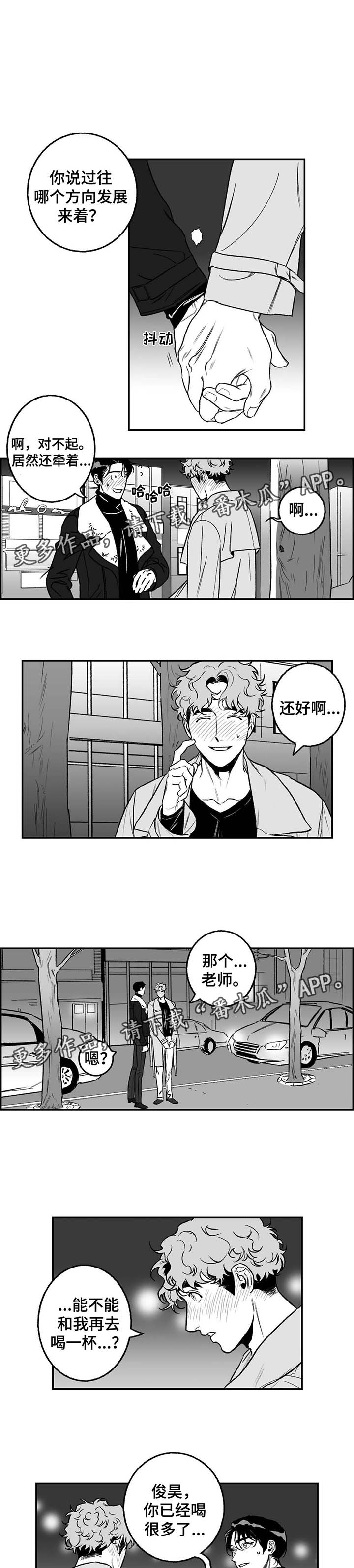 第23话3