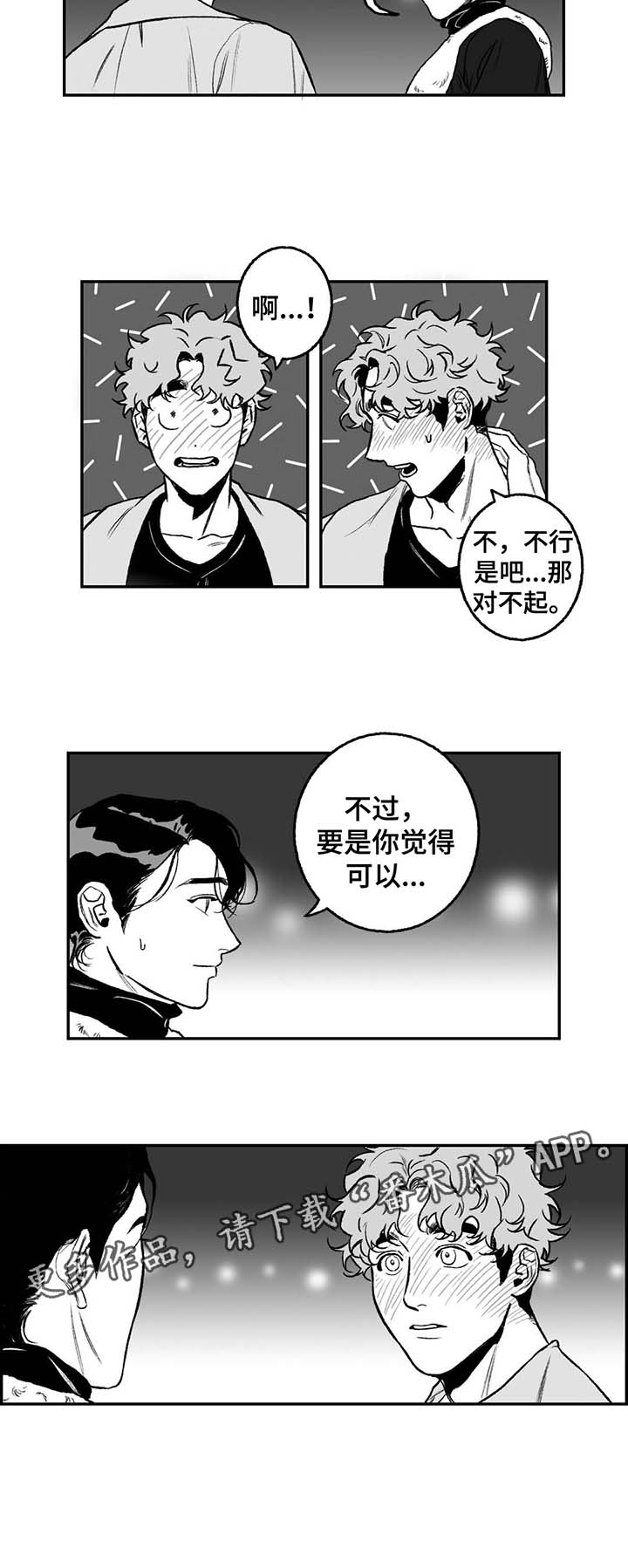 第23话4