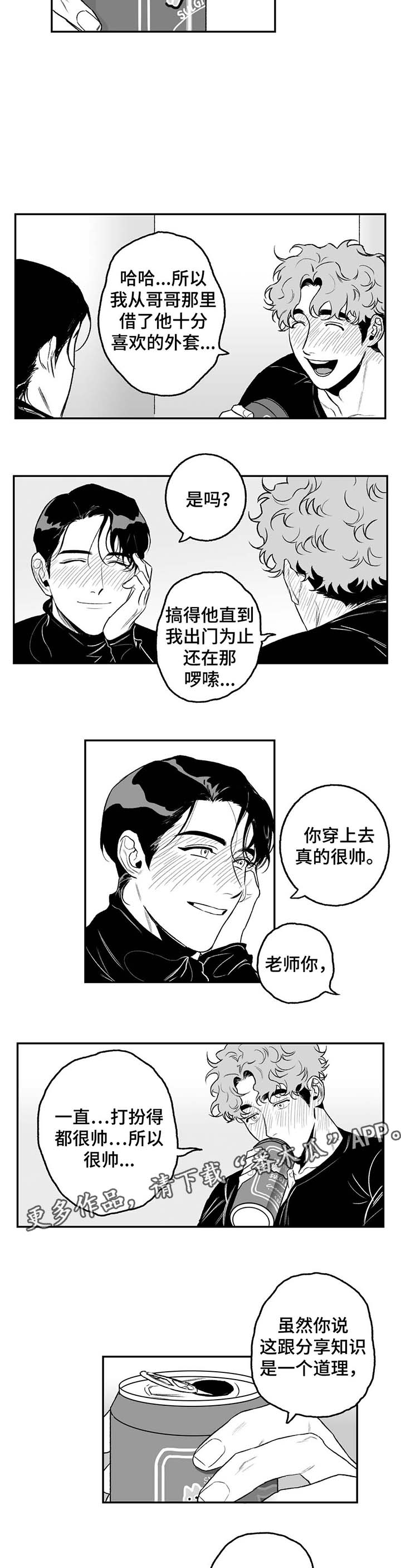 第23话6