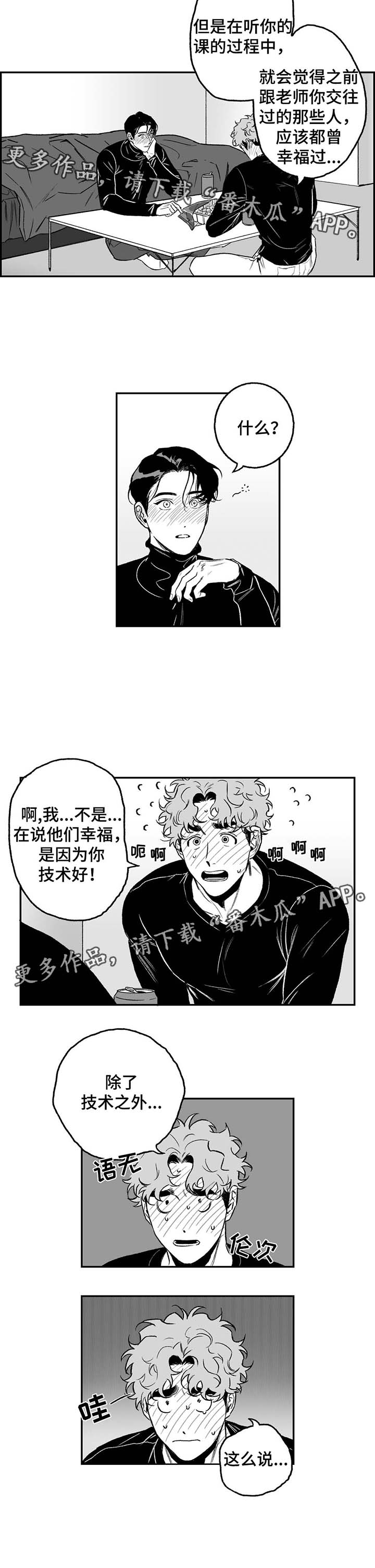 第23话7