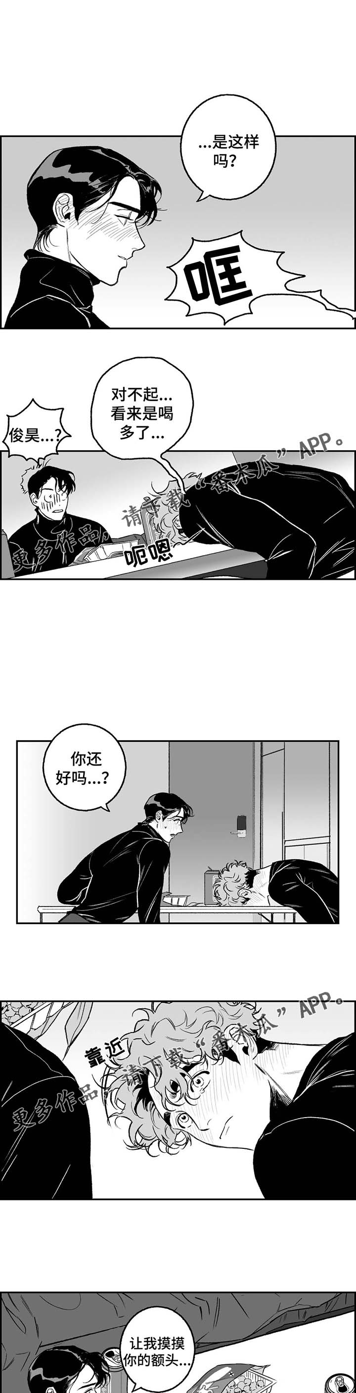 第23话8