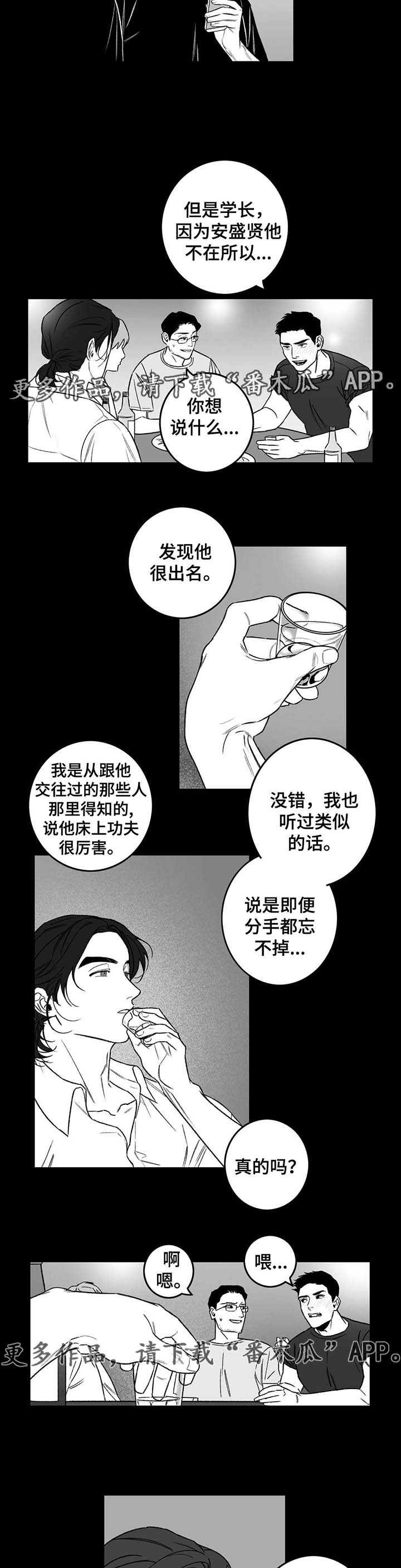 第22话10