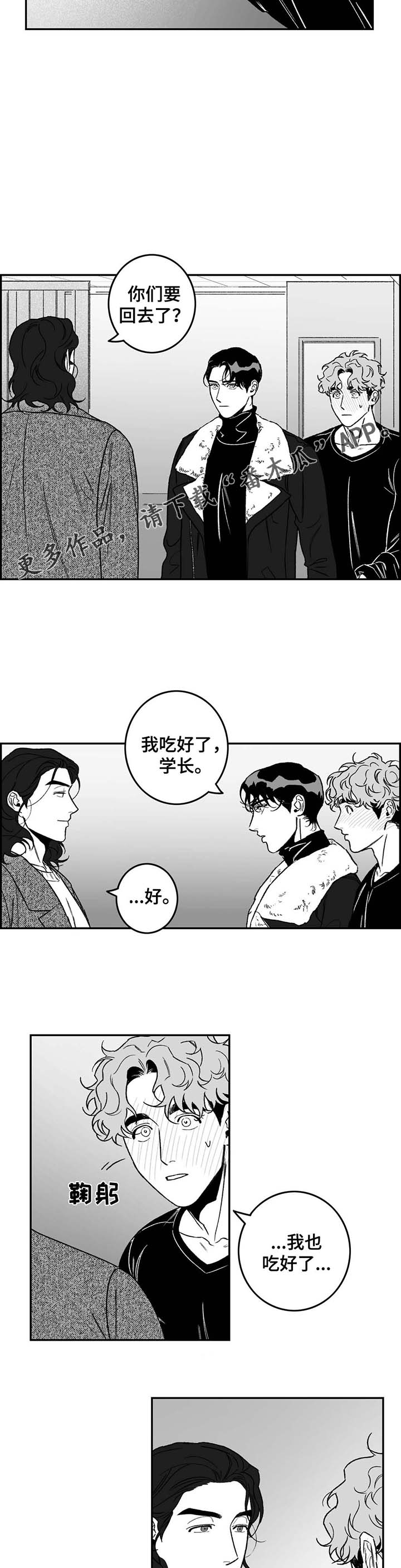 第22话2