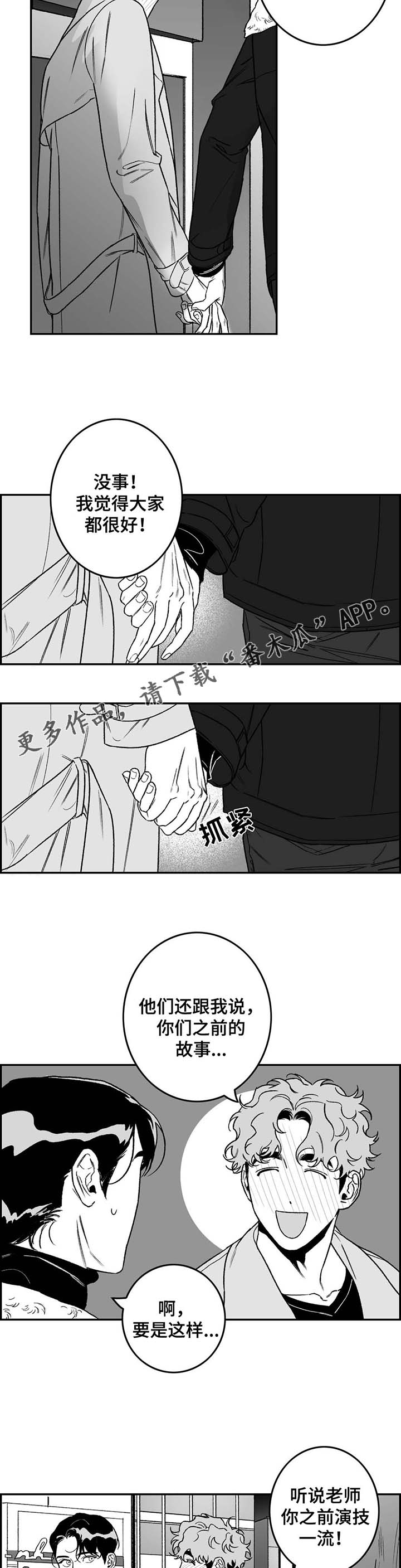 第22话4