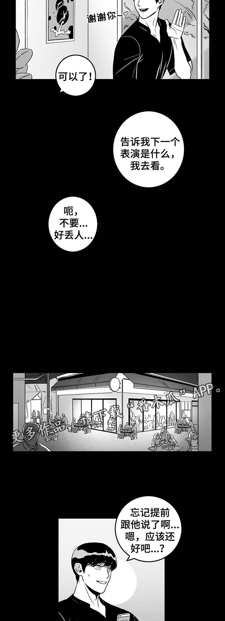第22话9