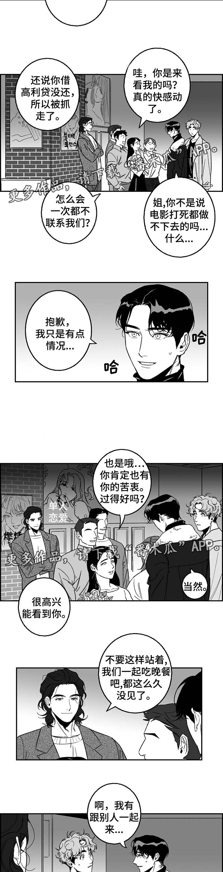 第20话3