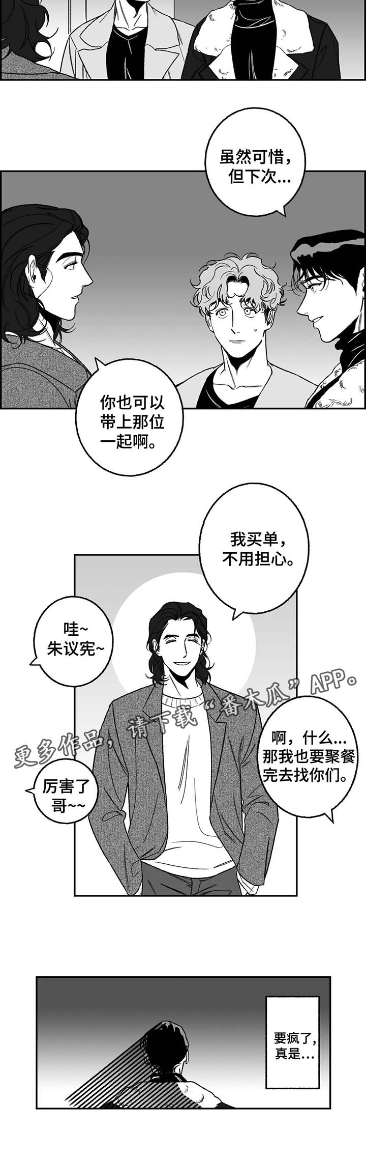 第20话4