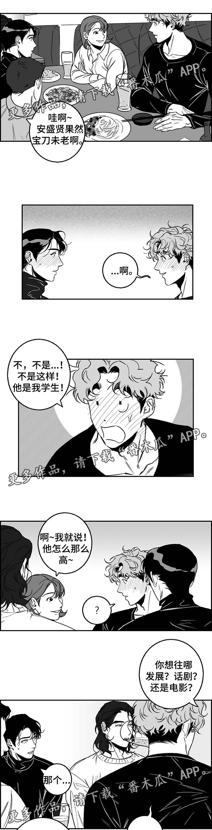 第20话6