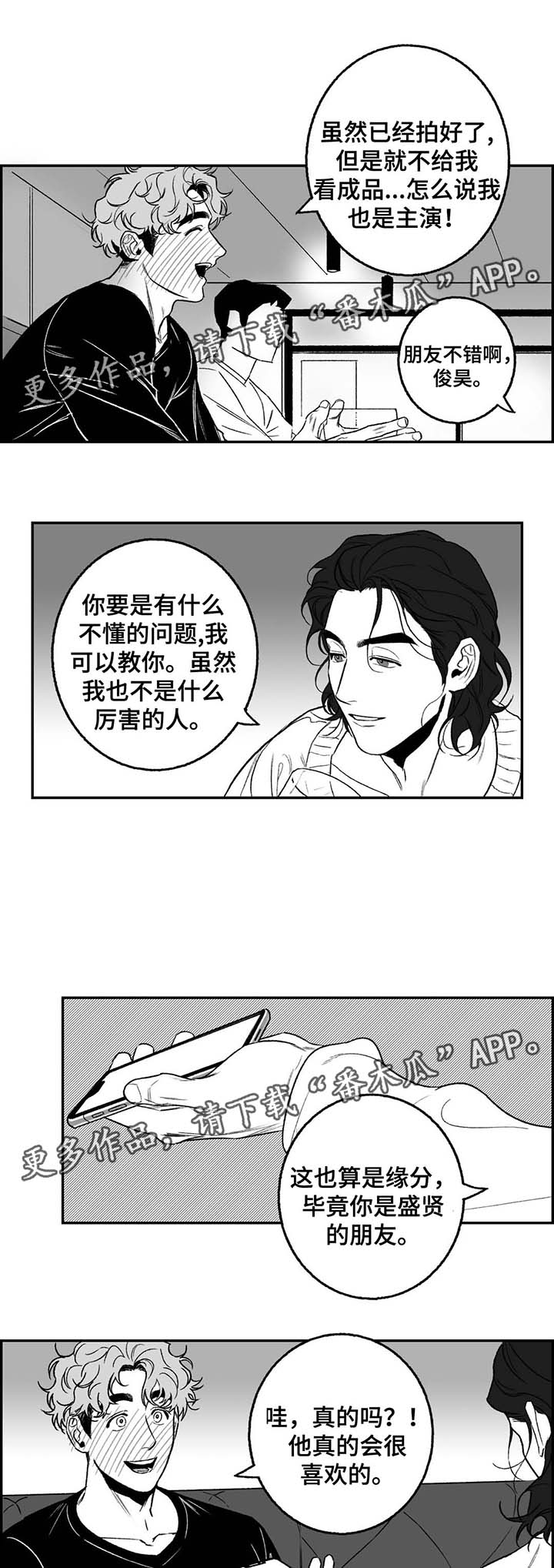 第20话8