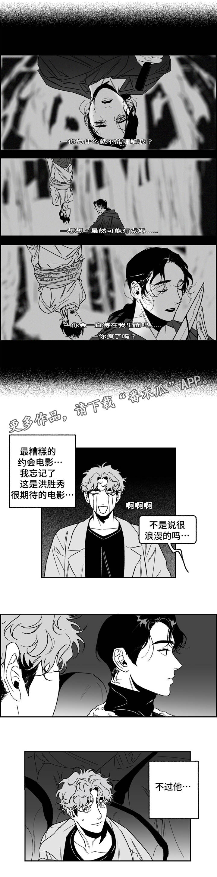 第19话7