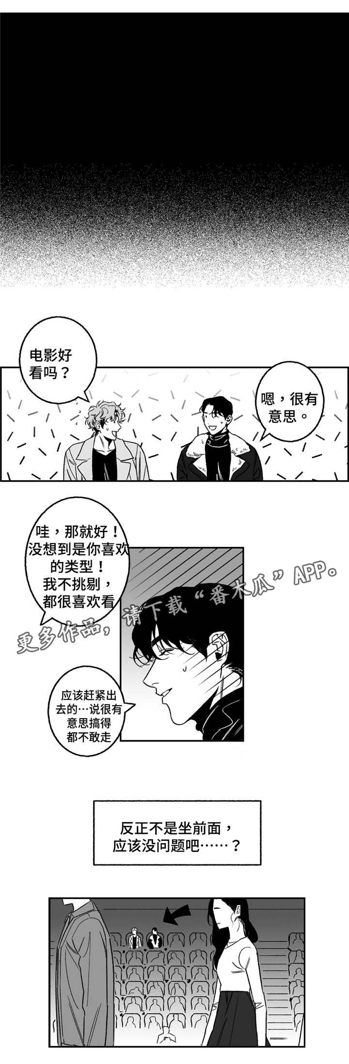 第19话8