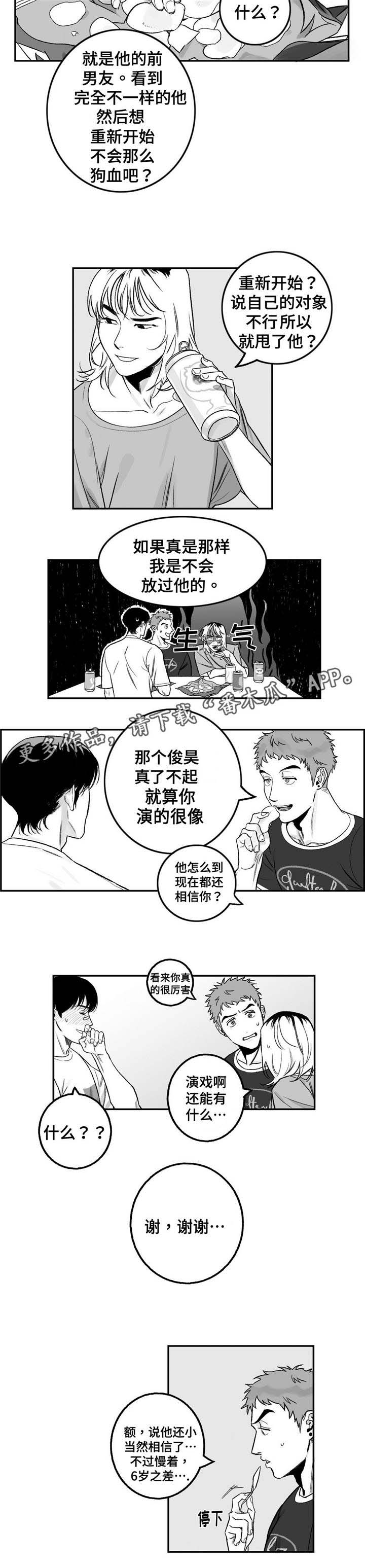 第18话1