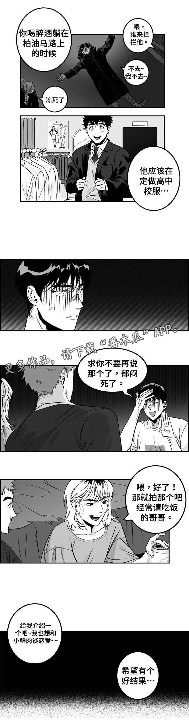 第18话2