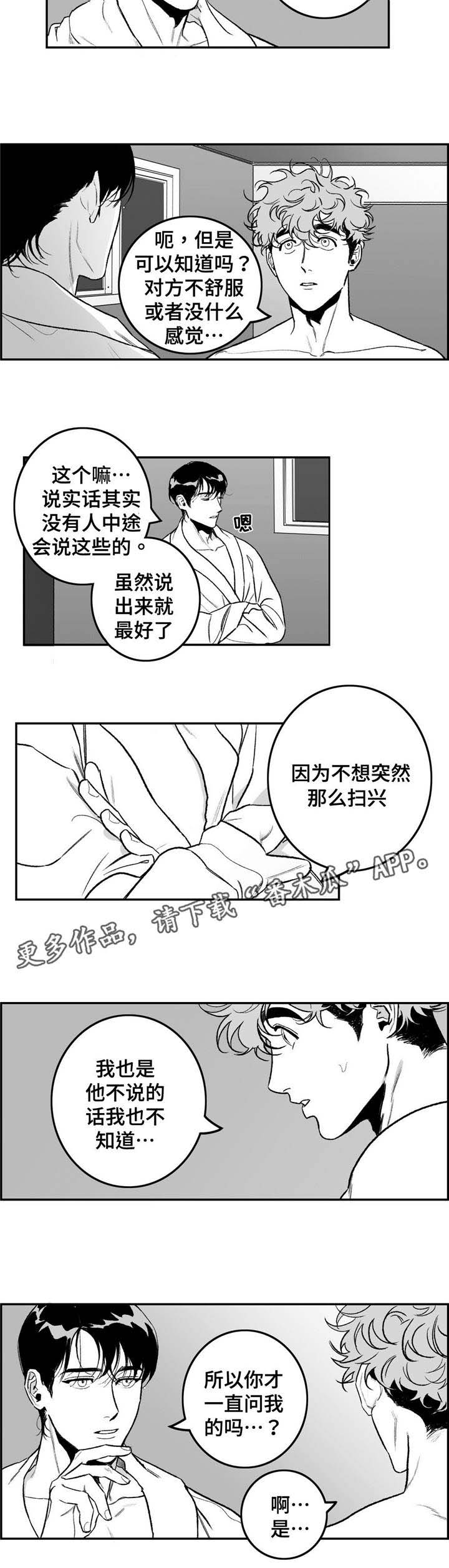 第18话4