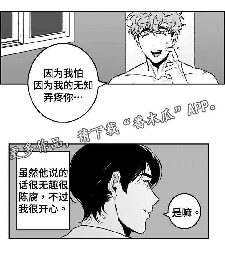 第18话5