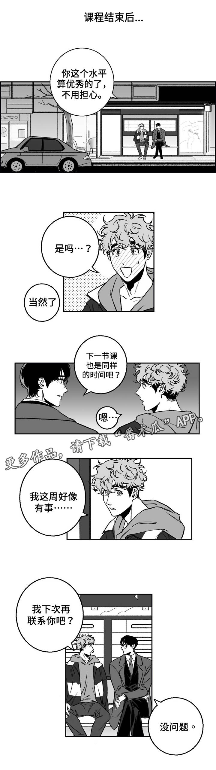 第18话6