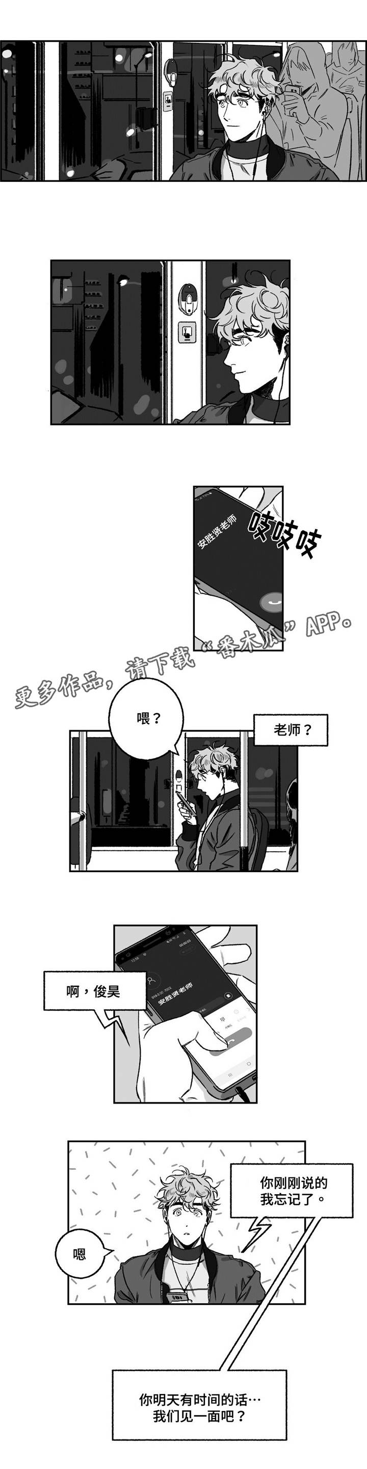 第15话4