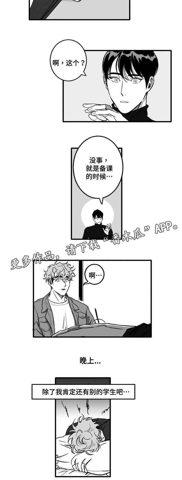 第13话7