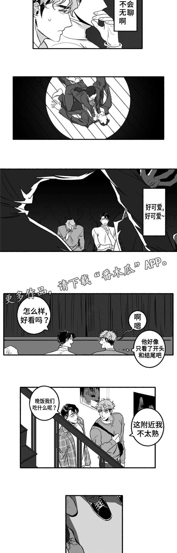 第10话3