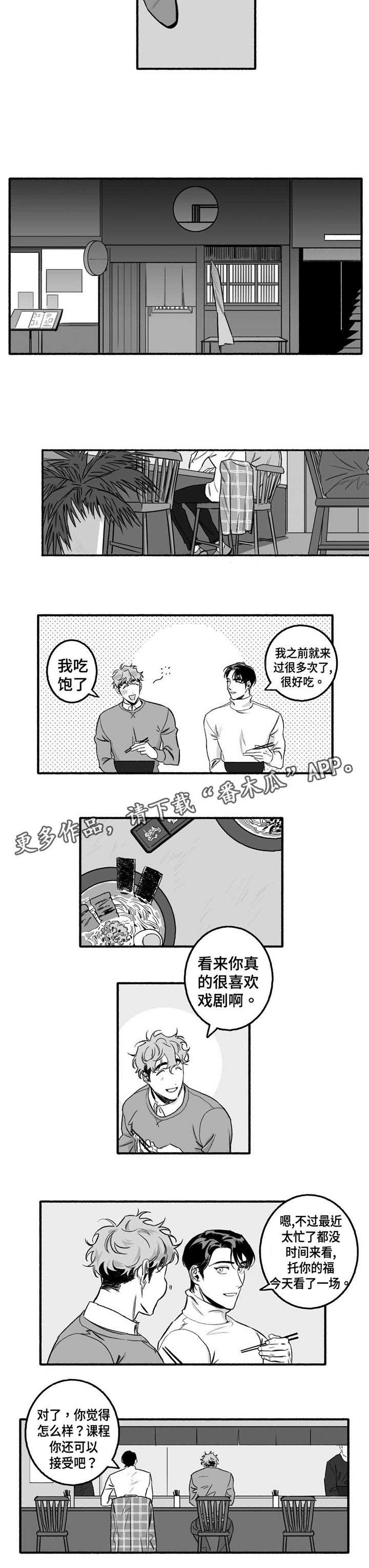 第10话4