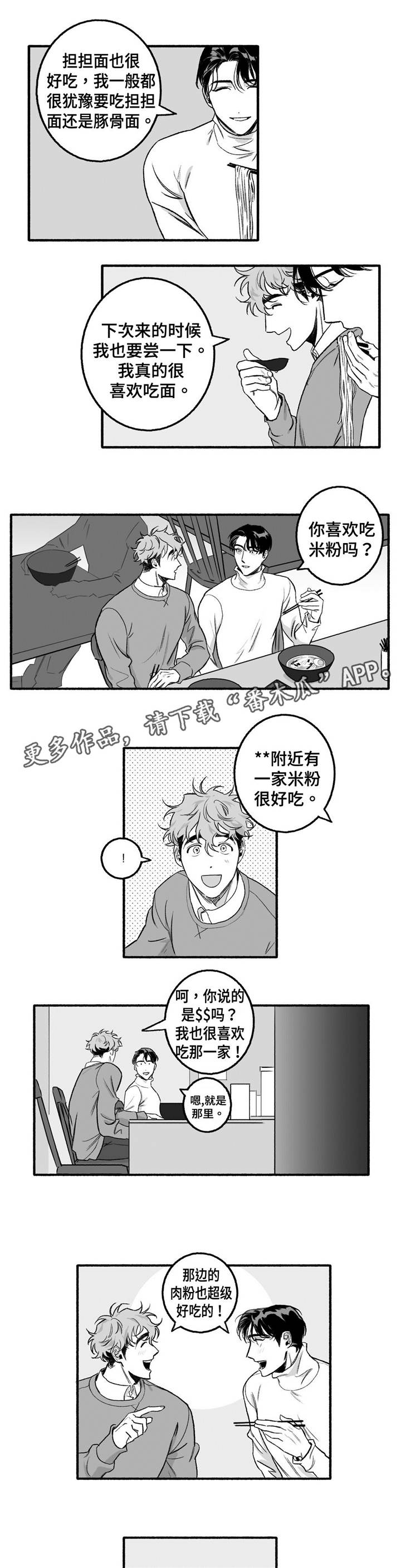 第10话6