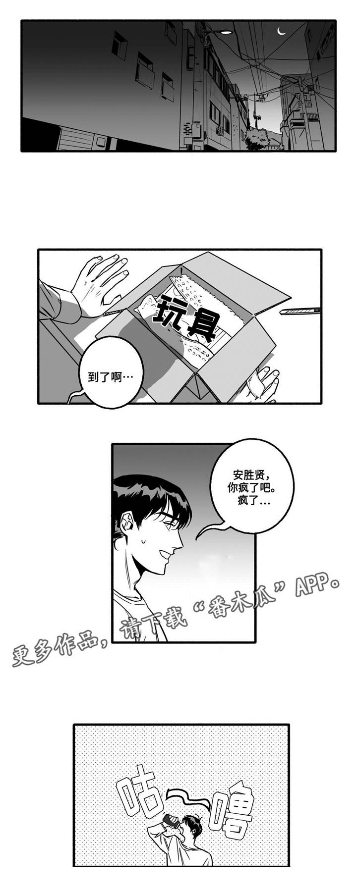 第8话3