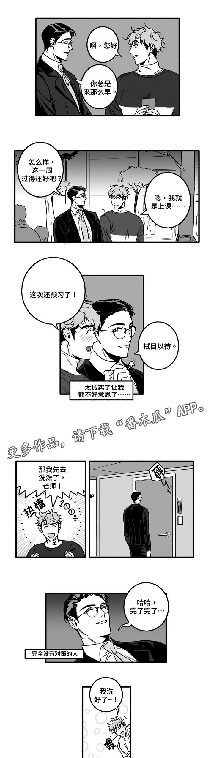 第8话6
