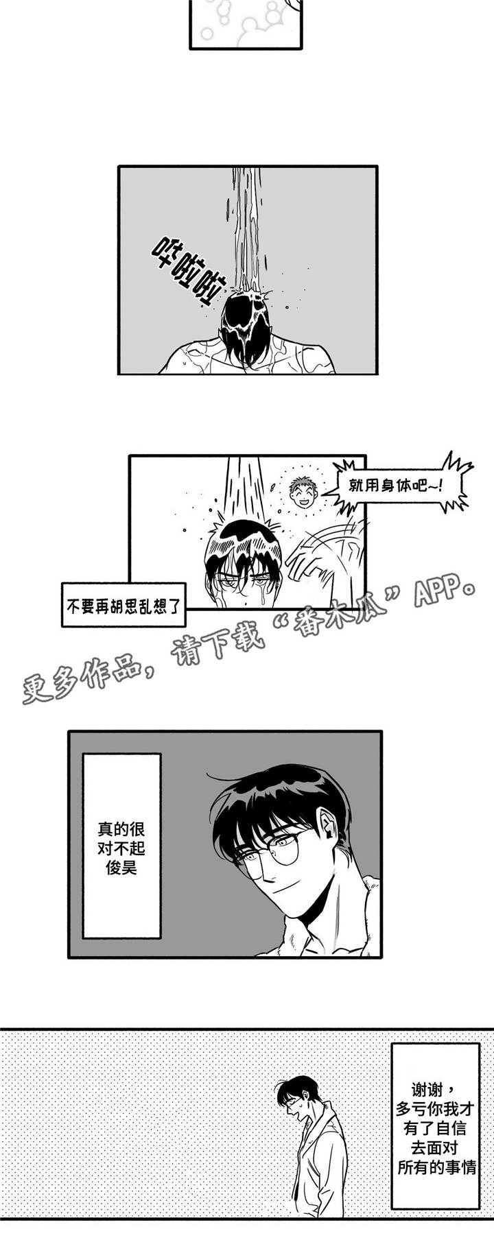 第8话7