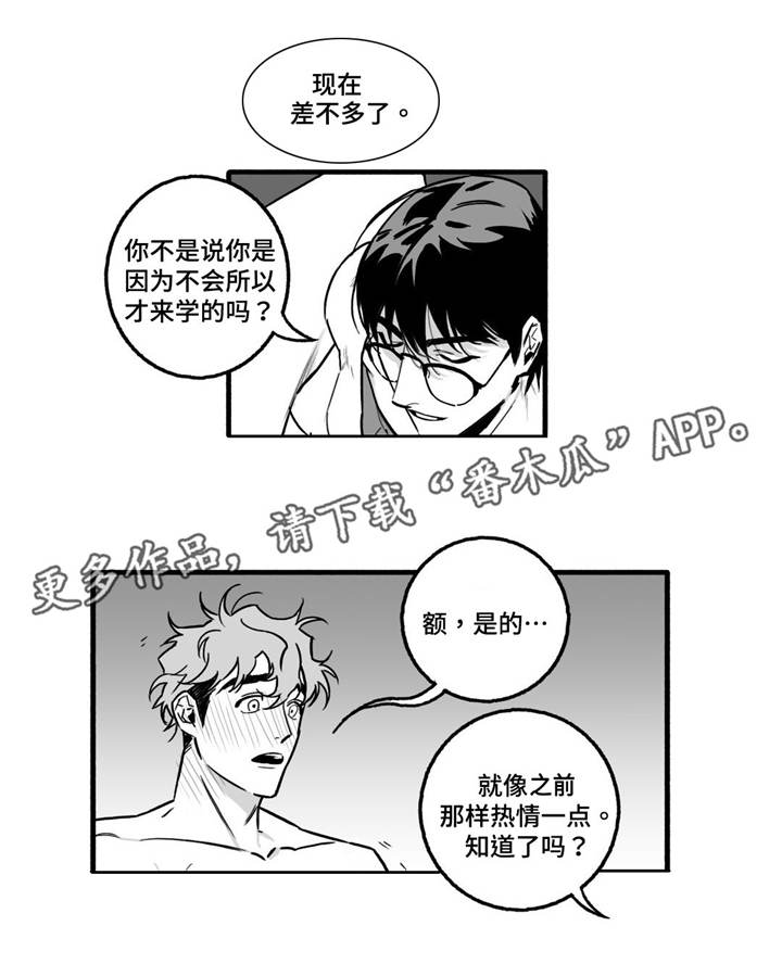 第8话8