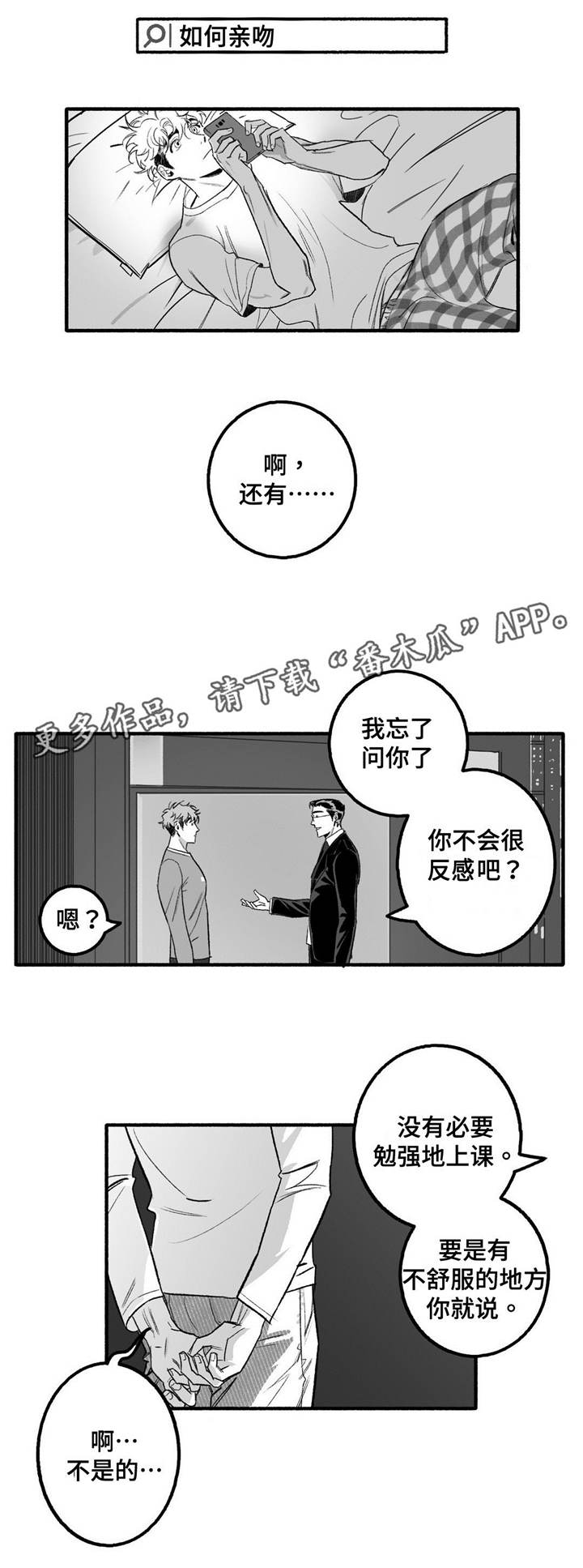 第7话0