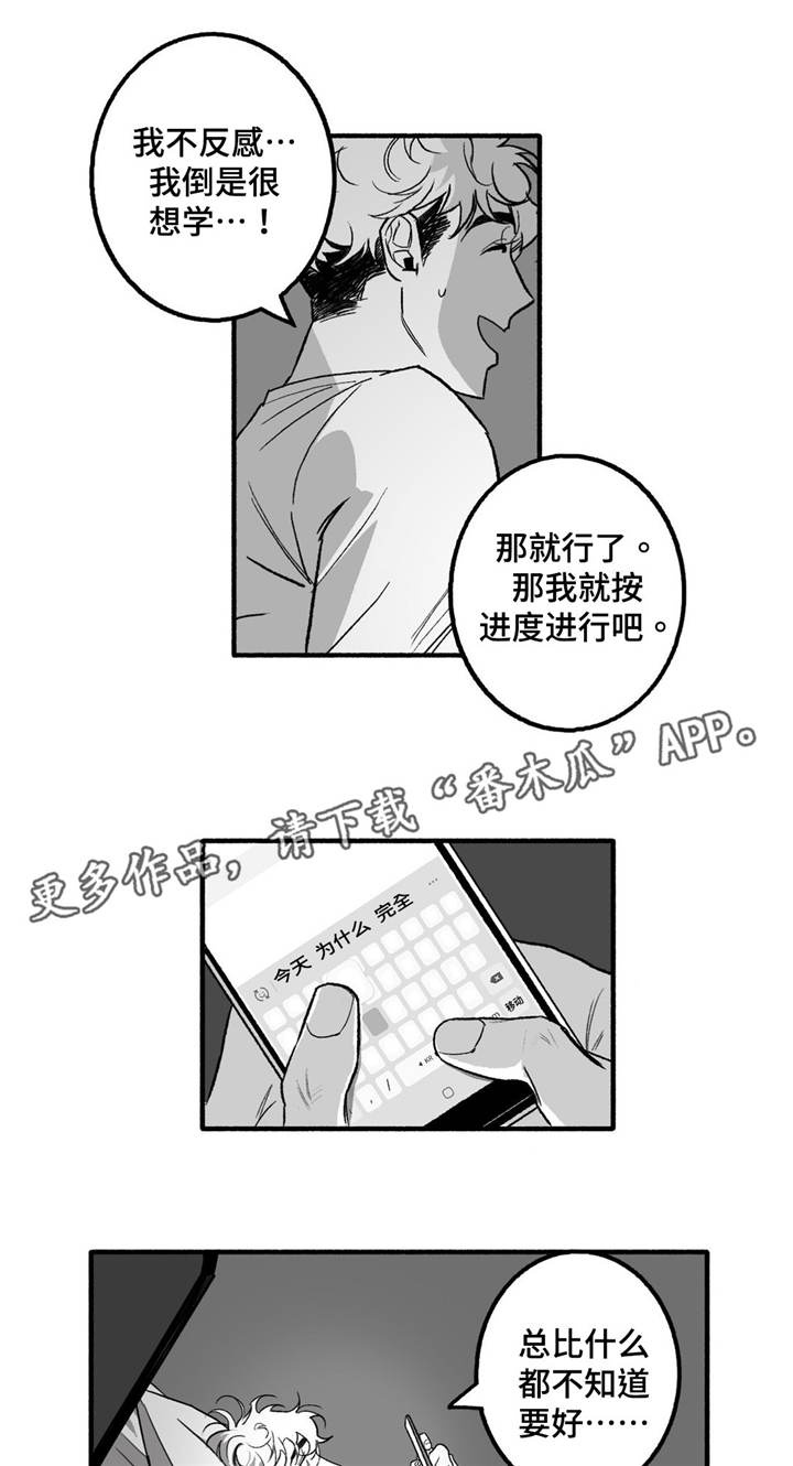 第7话1