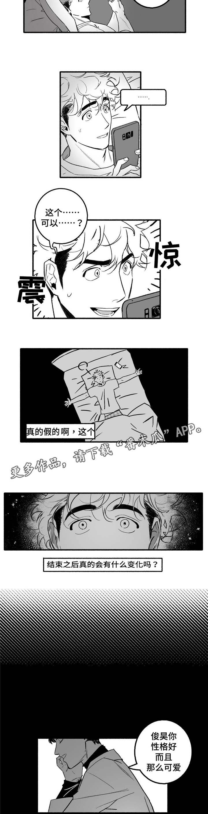 第7话2