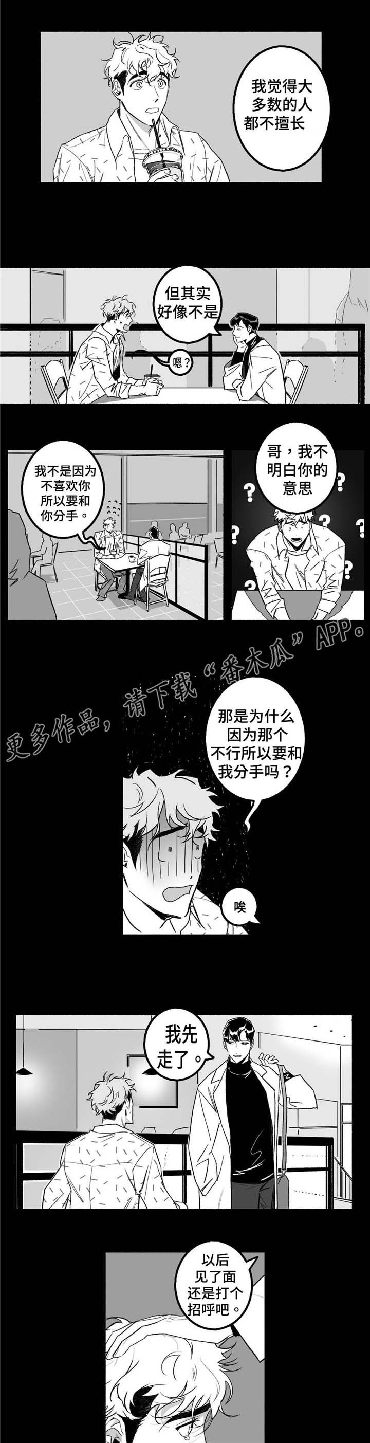 第7话3