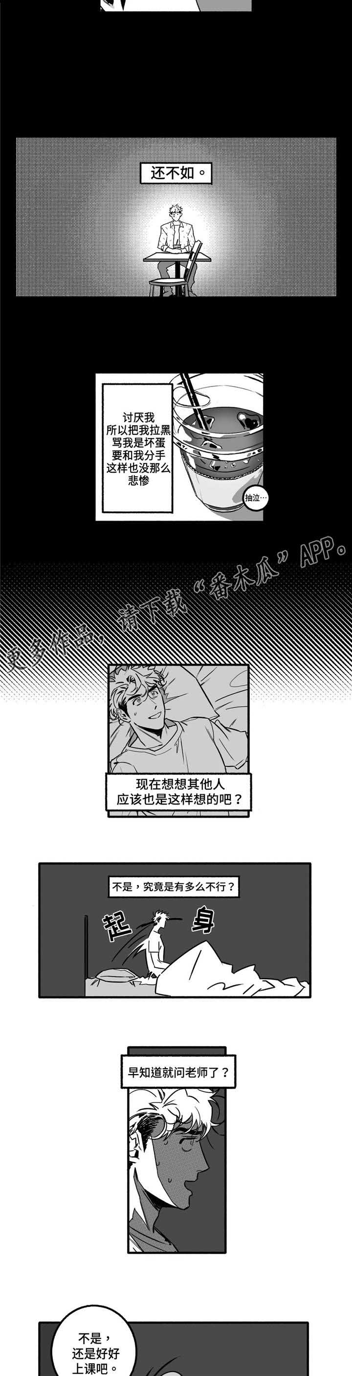 第7话4