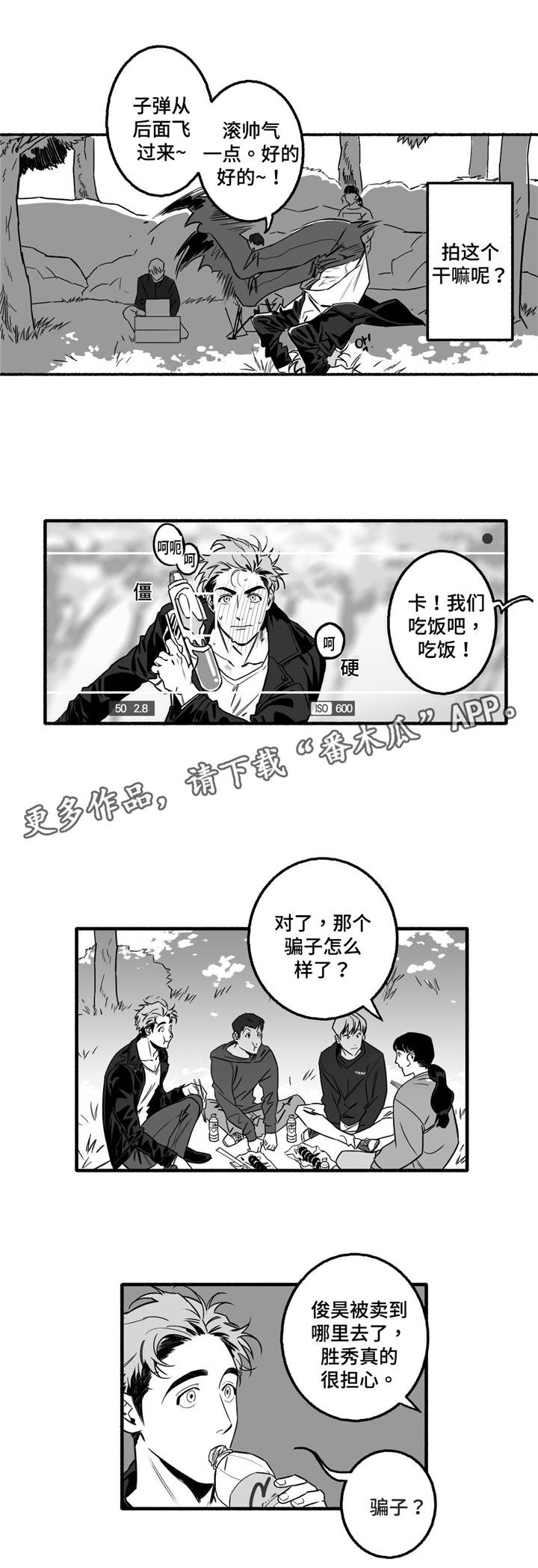 第7话7
