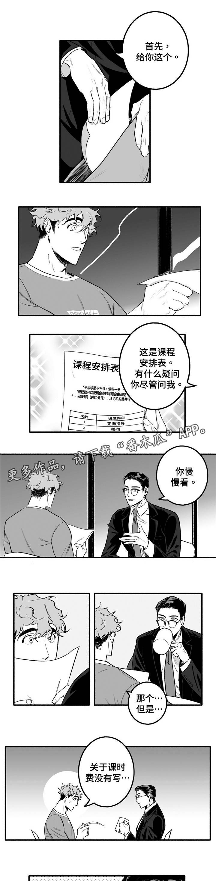 第5话0